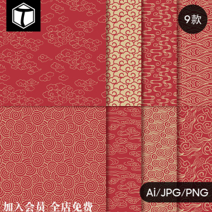 古典中国风祥云中式无缝花纹图案底纹背景ai矢量PNG设计素材元素