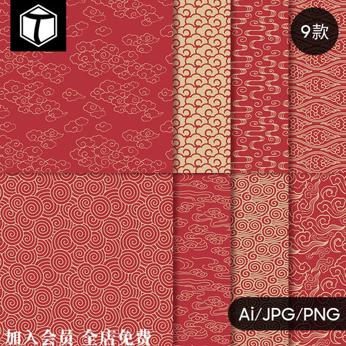 古典中国风祥云中式无缝花纹图案底纹背景ai矢量PNG设计素材元素