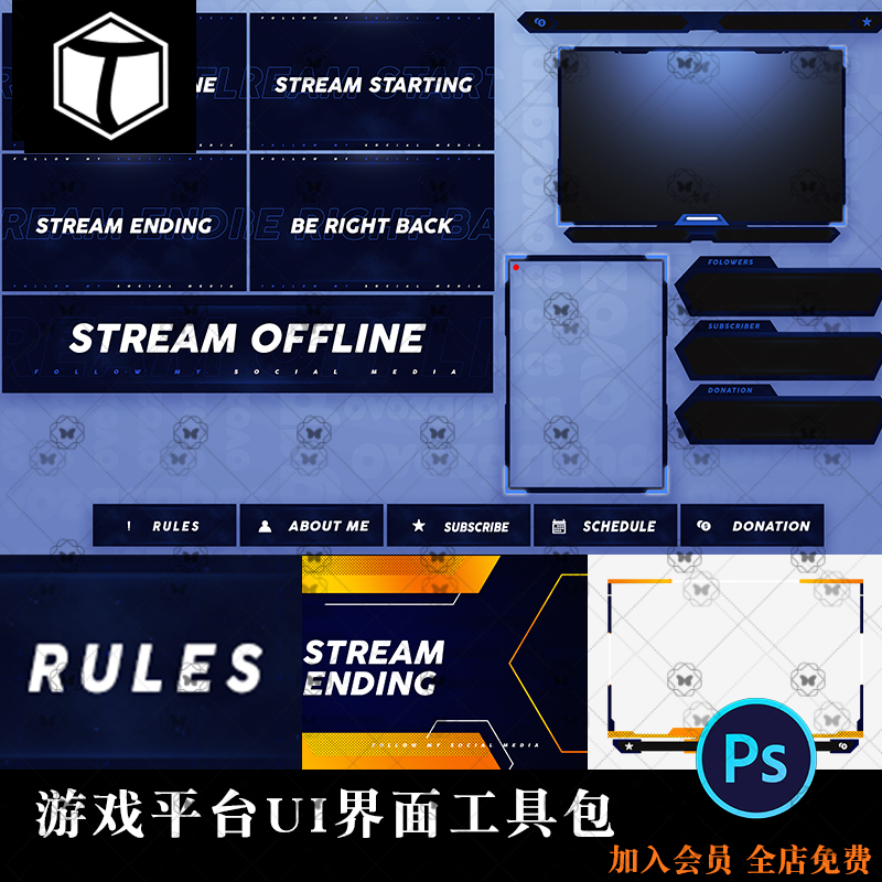 炫酷电子竞技比赛游戏平台UI界面工具包字幕条PSD设计素材模板PS