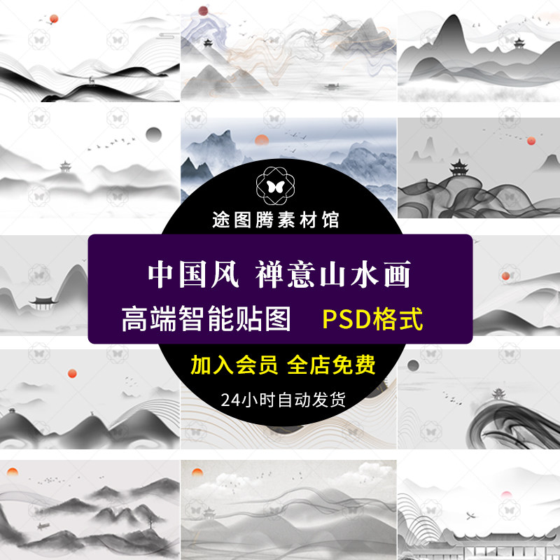 中国风中式古典水墨禅意线条山水画海报banner背景psd设计素材