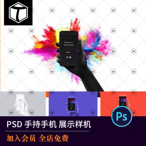 手拿手持IPHONE手机ui界面展示效果图贴图样机模板PSD设计素材PS