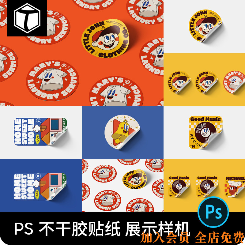 潮流卷边褶皱不干胶贴纸logo标志效果图展示贴图样机设计素材psd