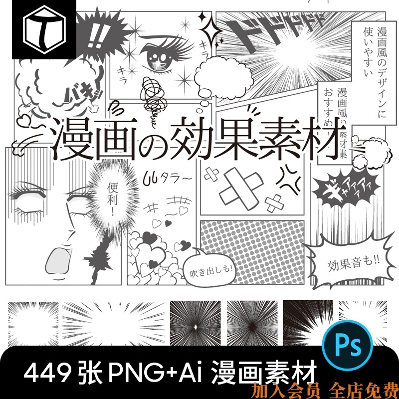 日式漫画对话框烟雾爆炸点状集中线背景图案AI矢量PNG设计素材PS