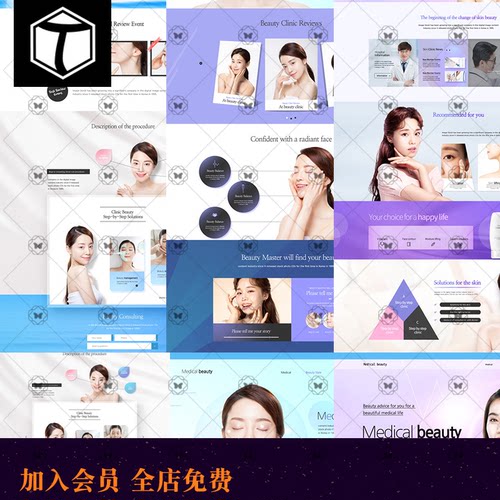 韩国美妆网页首页装修模板化妆品护肤品广告海报PSD设计素材图