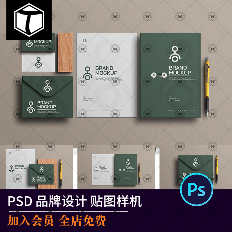 企业品牌VI设计办公文具信封名片文件袋效果图PSD贴图样机素材PS