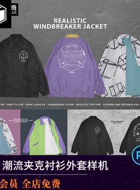 潮流落肩教练夹克PSD样机素材