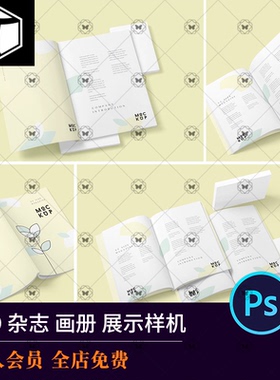 画册书籍杂志宣传册书本效果图展示VI智能贴图样机PSD设计素材PS
