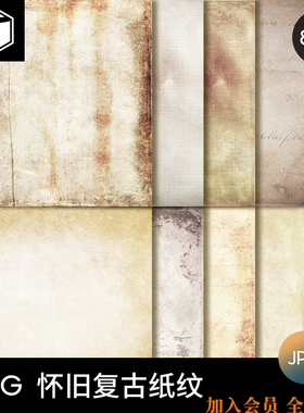 黄色怀旧复古质感纸张纹理肌理纸纹JPG高清图片背景PS设计素材图