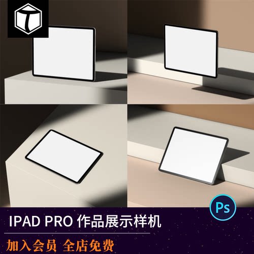 iPadProAPP界面PSD样图素材