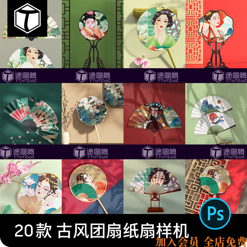 古风国潮扇子VI效果图PSD样机图片