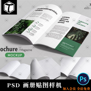 杂志书籍A4画册宣传册效果图展示PSD智能贴图样机PSD设计素材模板