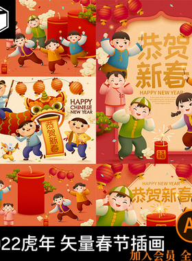 红色喜庆2022新年春节年画节日活动促销海报背景AI矢量图设计素材