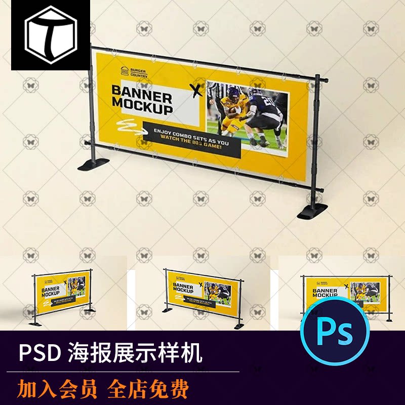 横幅海报展架铁架PSD样图模板图片