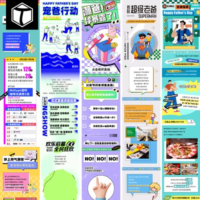 父亲节商场公众号节日活动宣传促销长图海报ai矢量设计素材模板