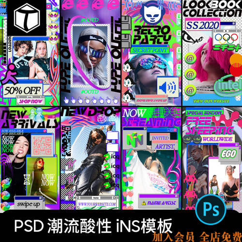 复古酸性潮流街头嘻哈社交新媒体海报图文排版PSD设计素材PS模板
