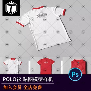 翻领短袖 POLO衫 VI效果图展示PS智能贴图样机模型PSD设计素材模板