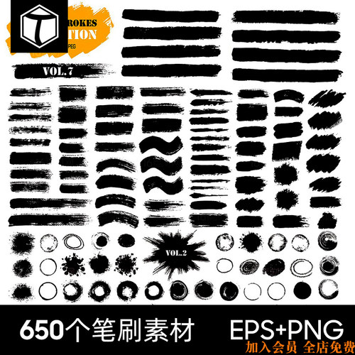 中国风水墨书法毛笔字笔刷笔触墨迹圆圈海报AI矢量PS设计素材PNG