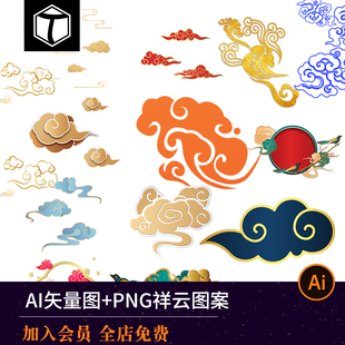 彩色古风中国风古典七彩祥云纹样AI矢量设计素材+PNG免扣图片元素