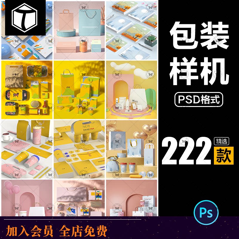 礼盒包装样机LOGO手提袋PSD图片