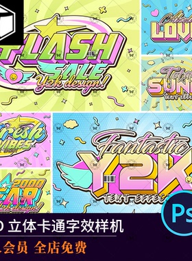Y2K复古潮流POP趣味3D立体字体标题logo效果特效样机素材模板PSD