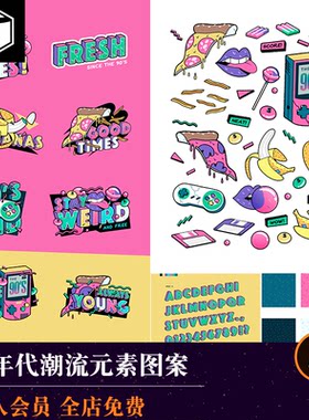 90年代复古立体印花AI矢量素材