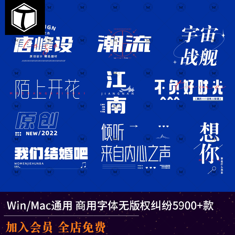 procreate字体手写毛笔中英文ai设计免费可商用字体包下载ps素材