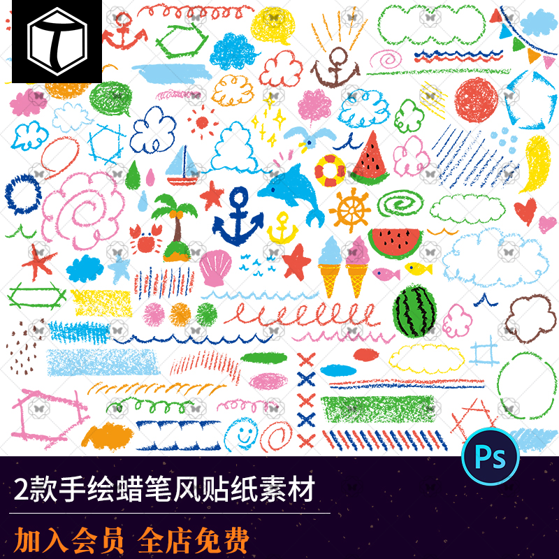 手绘蜡笔风卡通儿童涂鸦线条边框云朵图案手账贴纸矢量AI设计素材