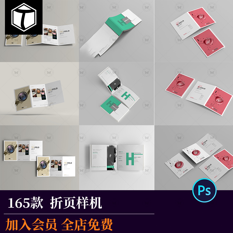 高端A4两折页五折页三折页vi贴图展示效果样机PSD设计素材宣传册