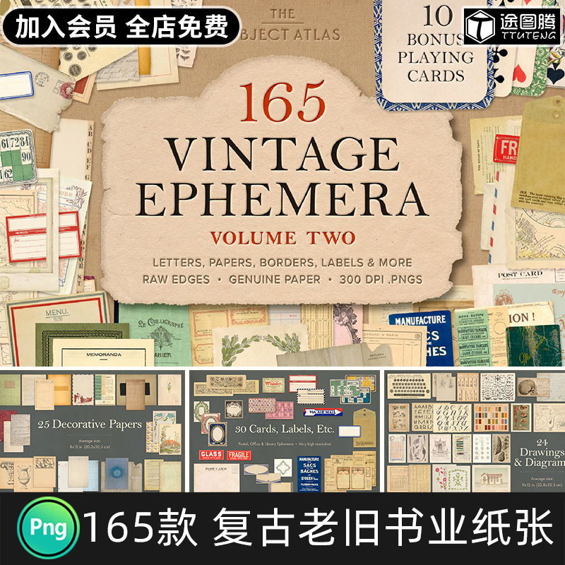 复古老旧泛黄老化书页信封纸张卡片标签地图PNG拼贴元素设计素材