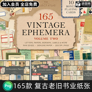 复古老旧泛黄老化书页信封纸张卡片标签地图PNG拼贴元素设计素材