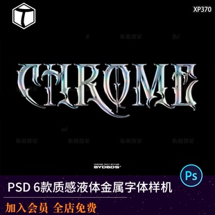 6款质感哥特液体金属立体特效游戏海报字体设计psd样机素材模板ps