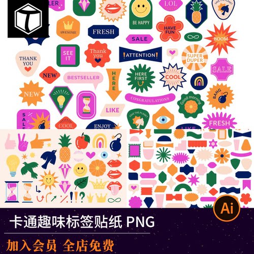 卡通复古几何插画矢量贴纸