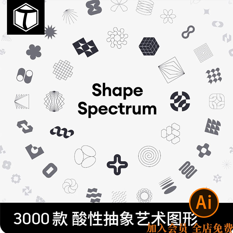3000款潮流酸性艺术抽象创意几何图形LOGO标识图案AI矢量设计素材