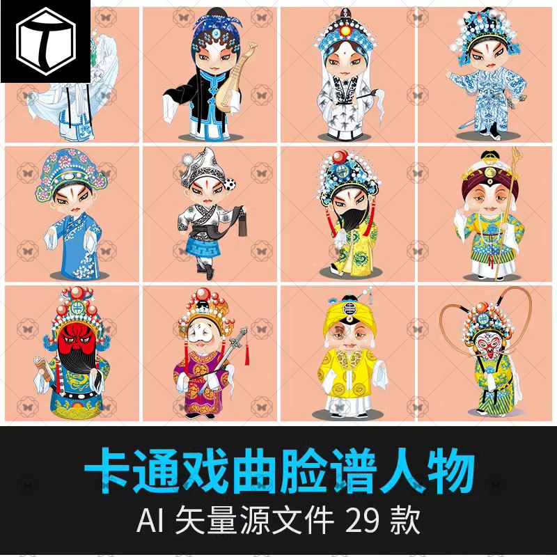戏曲国粹京剧川剧黄梅戏人物角色脸谱手绘插画PSD模板AI设计素材