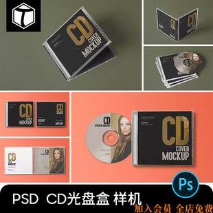 pp光盘盒CD盒CD音乐专辑唱片DVD盒塑料包装PSD智能贴图样机PS素材