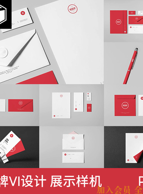 品牌VI设计企业LOGO标识提案文具信封效果图贴图样机模板素材PSD