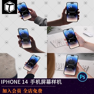 iPhone Pro手机APP设计UI界面效果图贴图样机素材模板PSD 手持