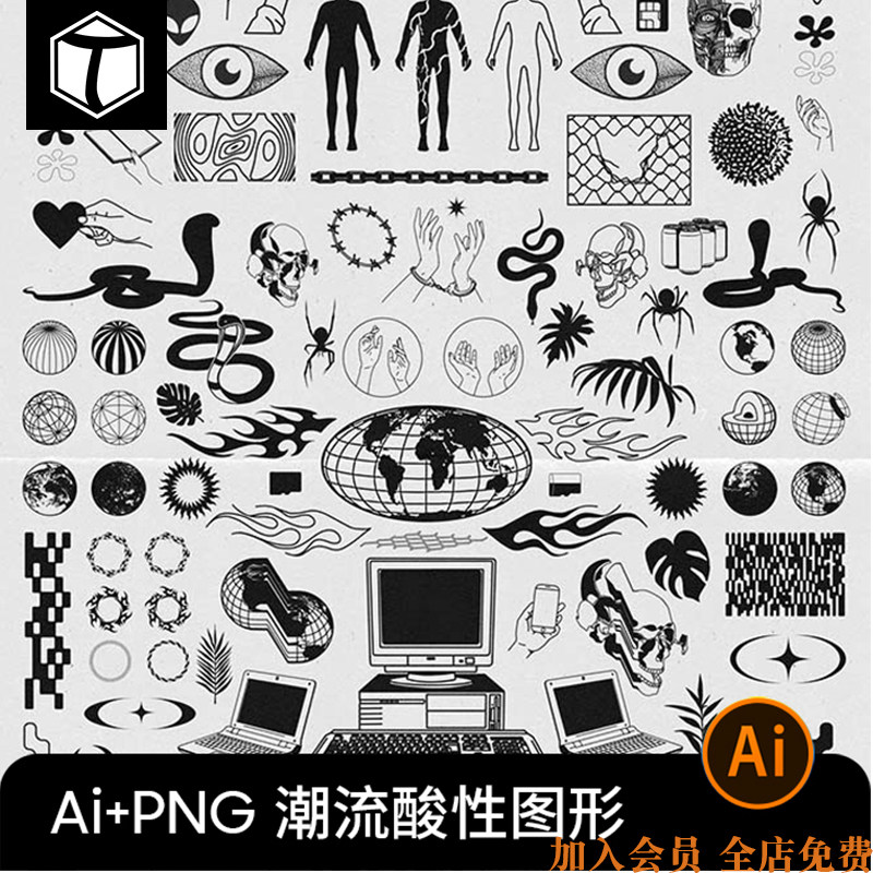 潮流炫酷抽象艺术酸性赛博朋克风图形图案元素ai矢量设计素材png