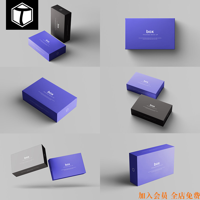 高档长方形精品包装礼盒纸盒盒子效果图智能贴图样机psd设计素材