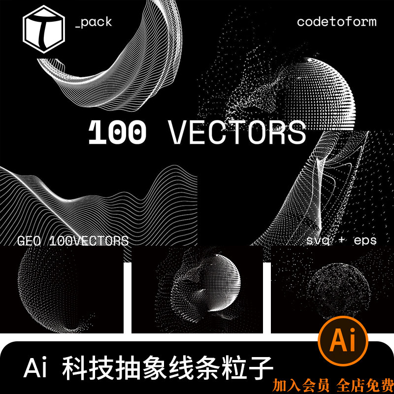 潮流未来科技感抽象波浪线条粒子爆炸曲线背景纹理AI矢量设计素材