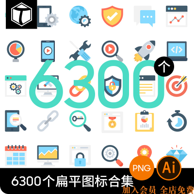 扁平化彩色ppt商务UI网页环保常用icon图标ai矢量设计素材png免扣