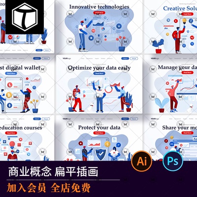 时尚扁平商业概念办公人物场景UI网页插画AI矢量PSD设计素材PS
