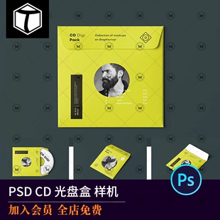 DVD碟片CD光盘盒包装 效果图展示PSD贴图样机PS素材 盒纸盒纸袋包装