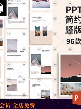 竖版A4可打印商务画册PPT模板