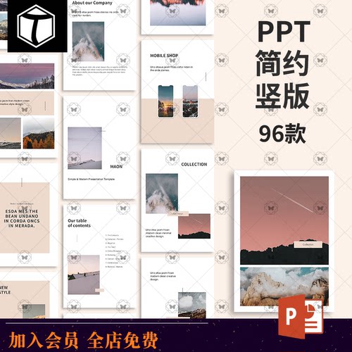 竖版A4可打印商务画册PPT模板