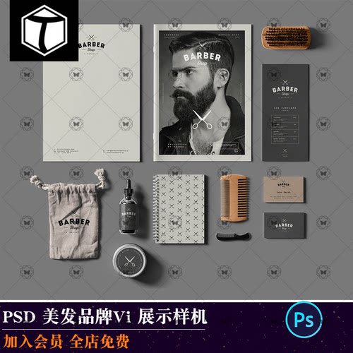 美发理发店品牌VI设计LOGO应用展示PSD智能贴图样机模型PS素材VI