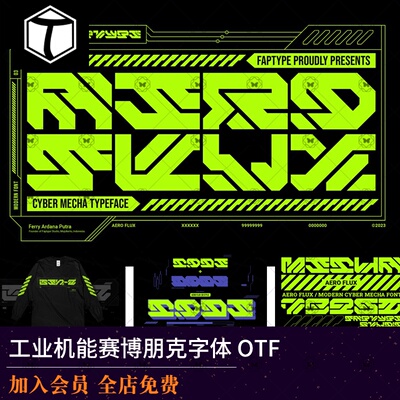 赛博朋克机能机甲英文字体包
