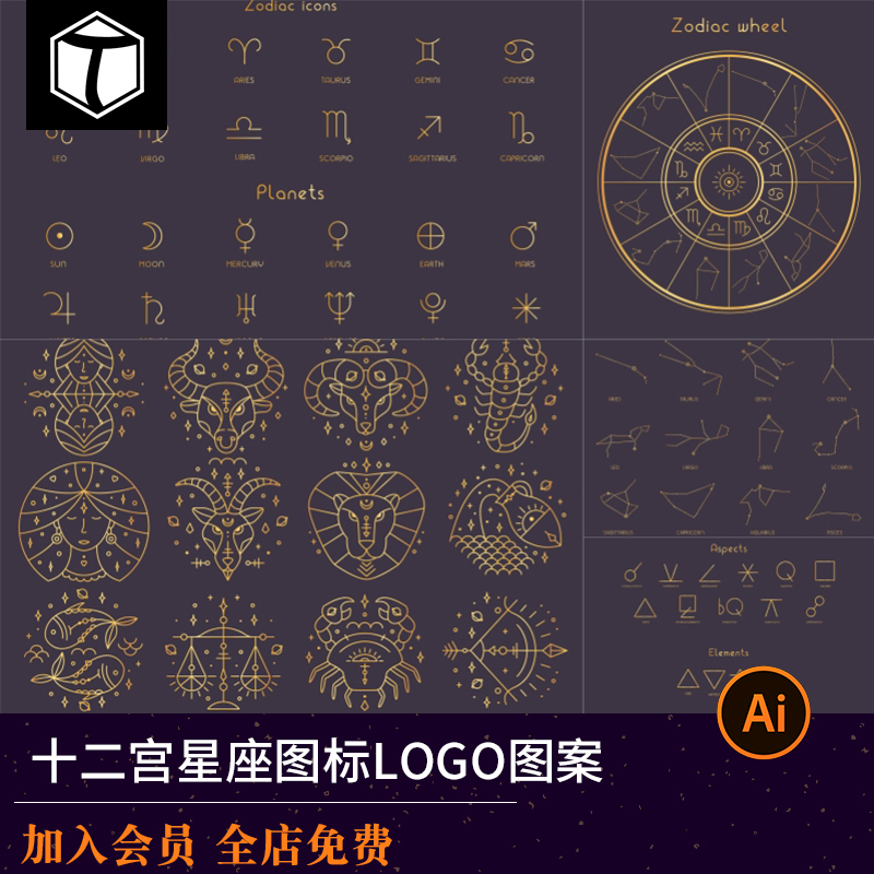 简约线条黄道十二宫星座图标LOGO图案PNG免抠AI矢量印刷设计素材