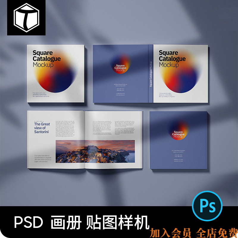 硬壳正方形画册宣传册书籍效果图展示psd智能贴图样机ps设计素材