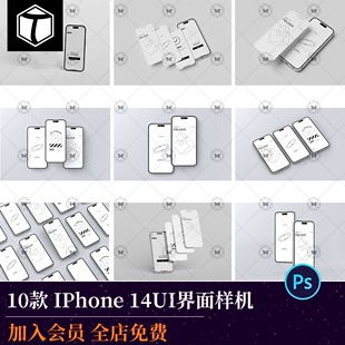 平果IPHONE14手机APP应用屏幕界面UIUX设计效果图展示素材PSD样机